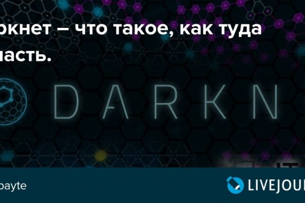 Не заходит на кракен