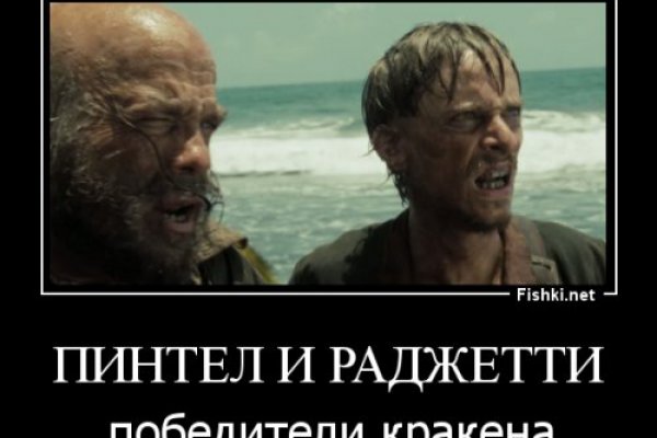 Kraken 14 at сайт
