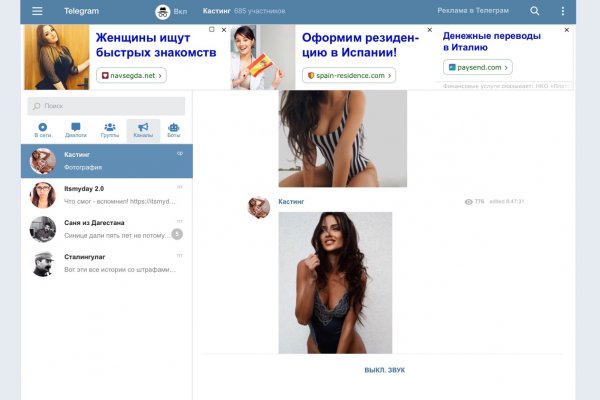 Kraken даркнет рынок
